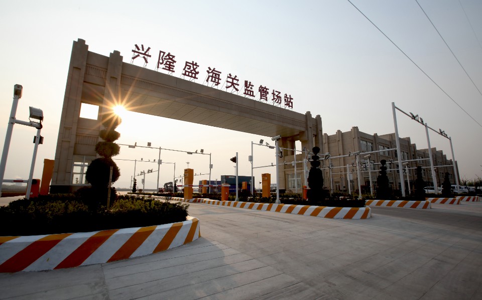 乘势而上启新程 —— 兴隆盛物流锚定高质量发展新航向